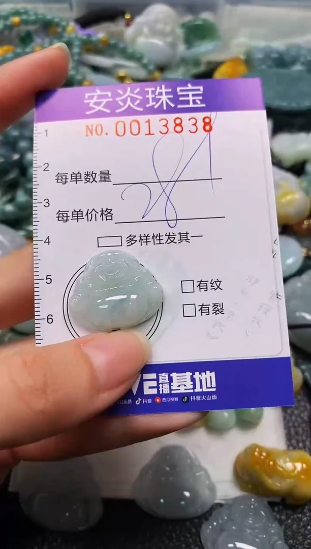 颈饰未镶嵌翡翠闪购0013838