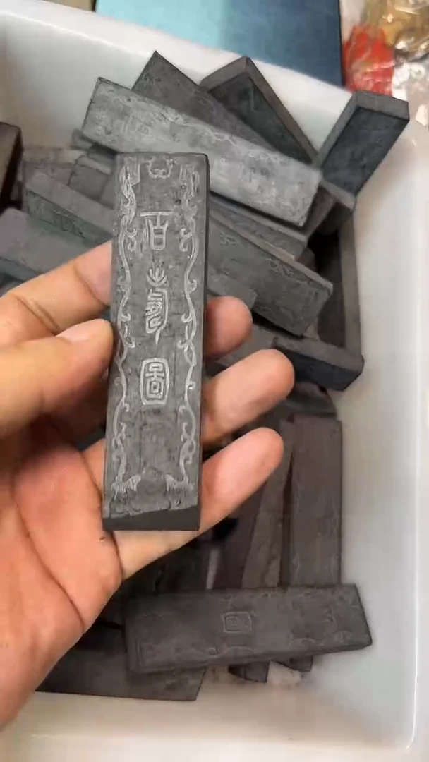 60徽墨2锭刚子与他的砚友们（特价）