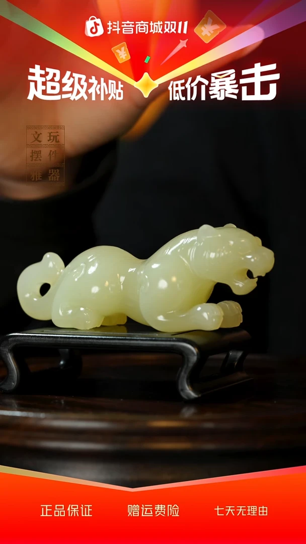 玉《伏虎》手把件摆件