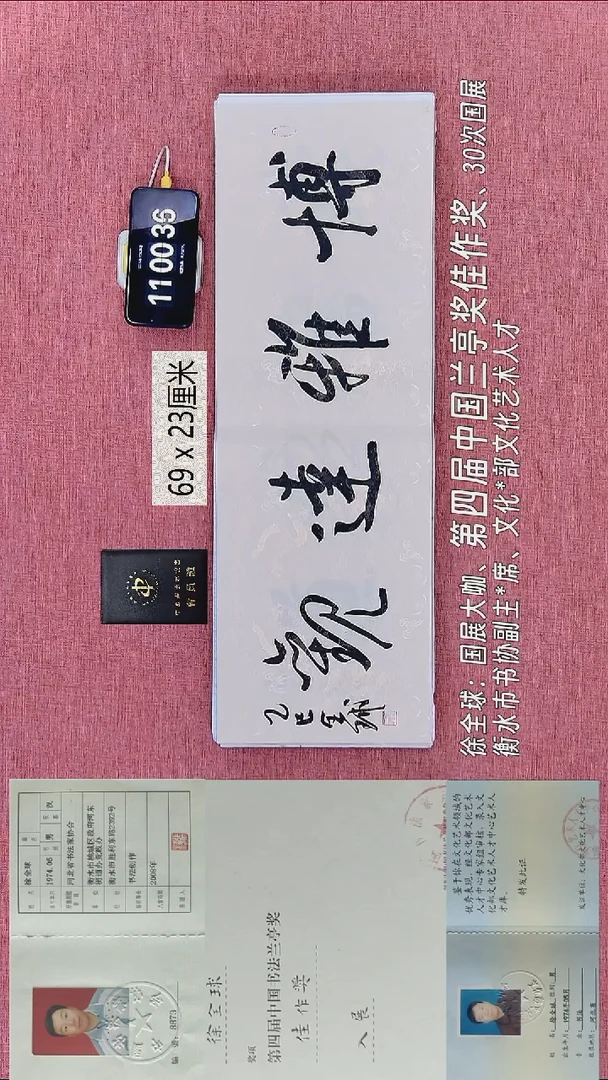 书法31    徐老师书法作品