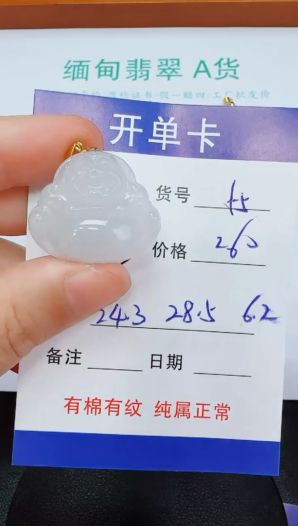 吊坠(赠链)未镶嵌翡翠55