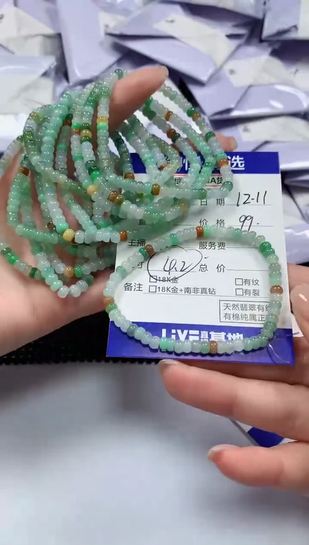 未镶嵌手串翡翠8多样性发货其一