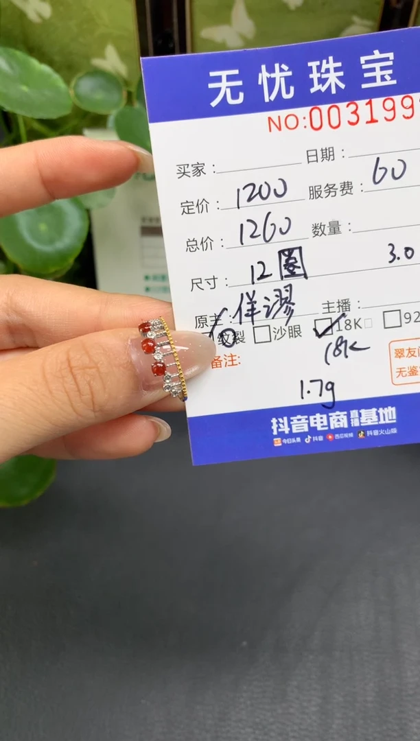 18K金镶嵌定制翡翠就****了D847