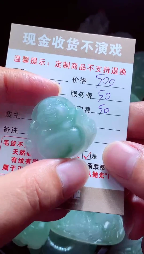 未镶嵌定制翡翠如*翡翠毛货定制517331