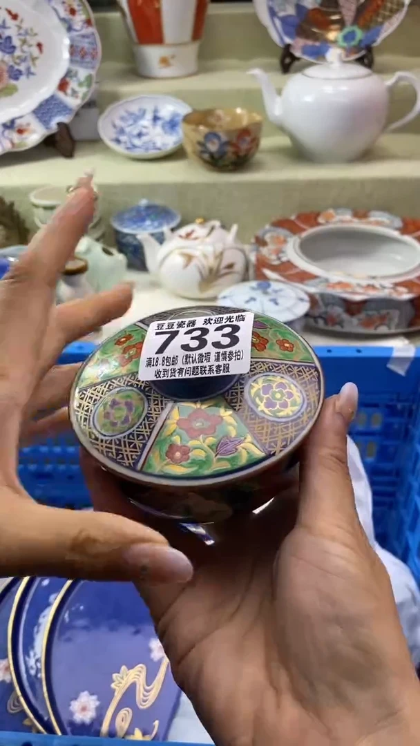 其他枫*瓷片 默认微瑕 完美慎入733