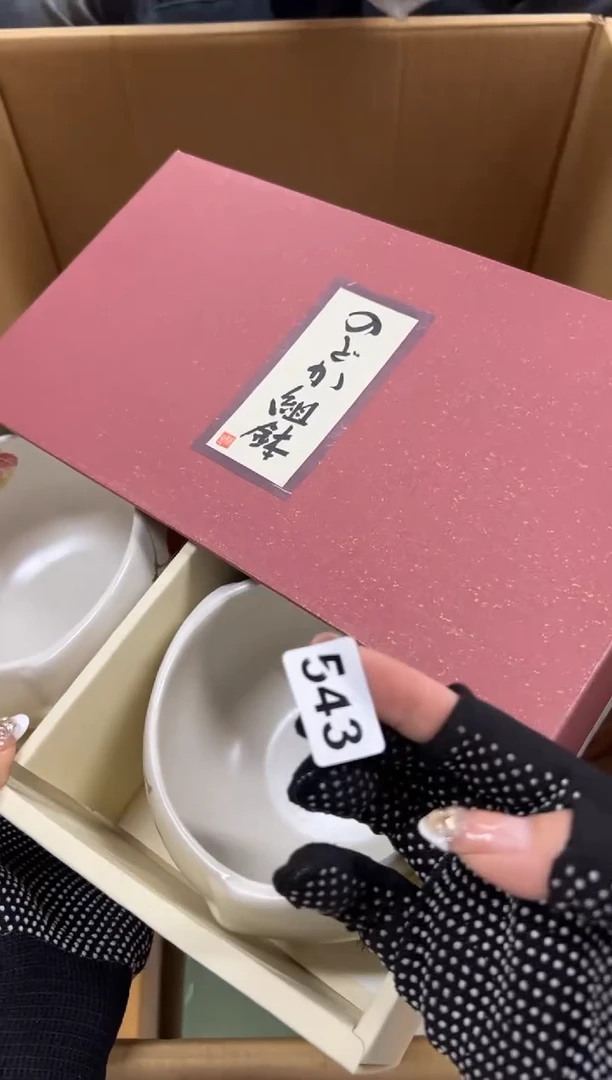 大*543中古商品谨慎参拍
