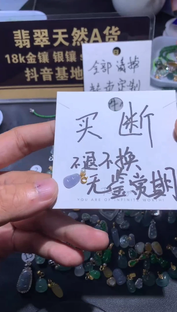 吊坠(不含链)18K金镶嵌翡翠玫**芳1