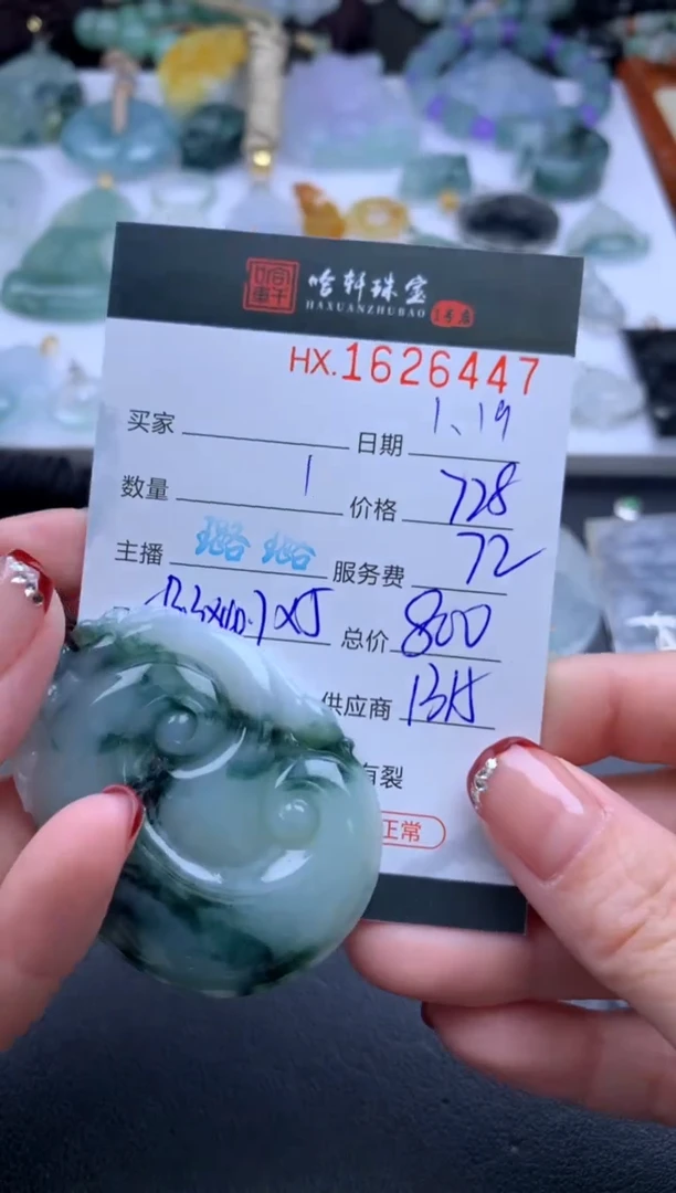 【闪购商品】翡翠挂件未镶嵌哈轩 挂件1