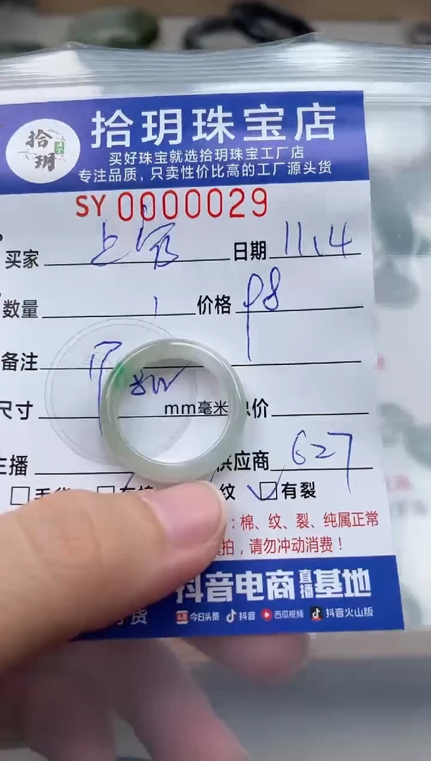 颈饰未镶嵌翡翠上*翡翠挂件戒圈029