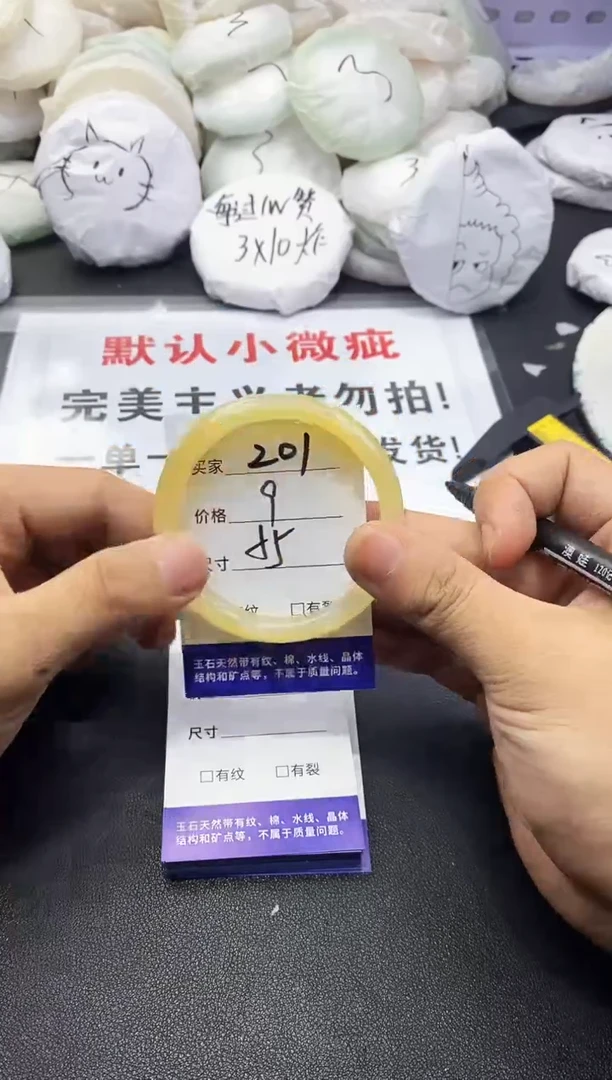 玛瑙/玉髓手镯未镶嵌201
