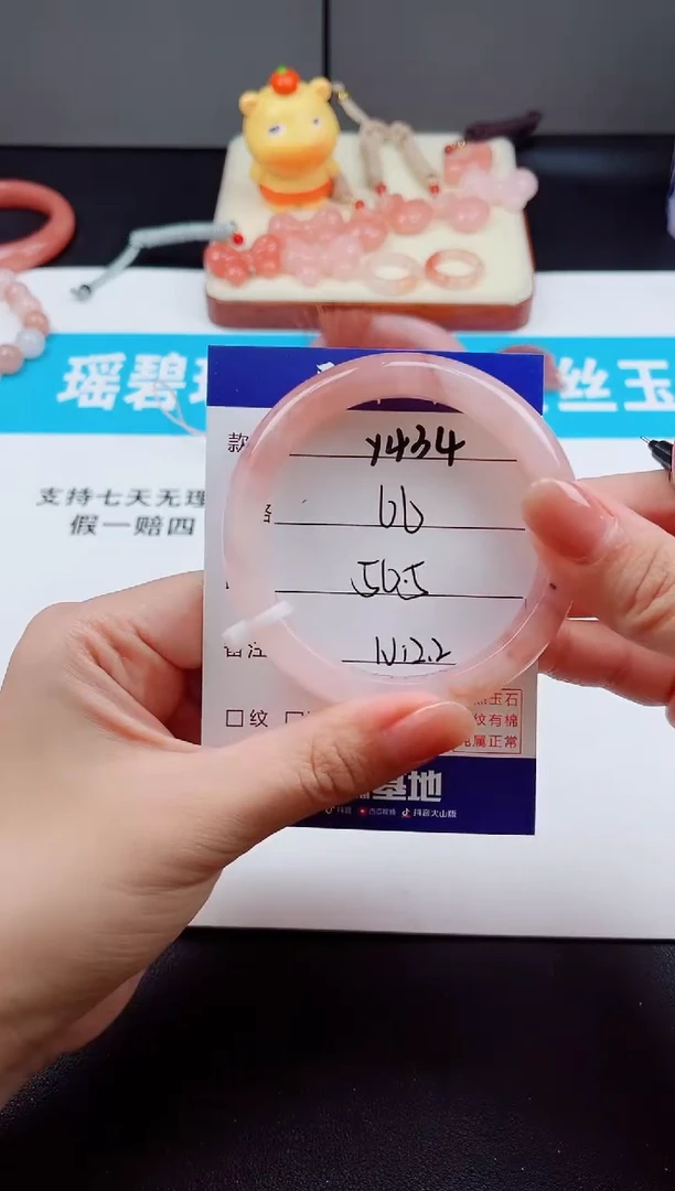 未镶嵌手镯石英质玉Y434  -  56.5