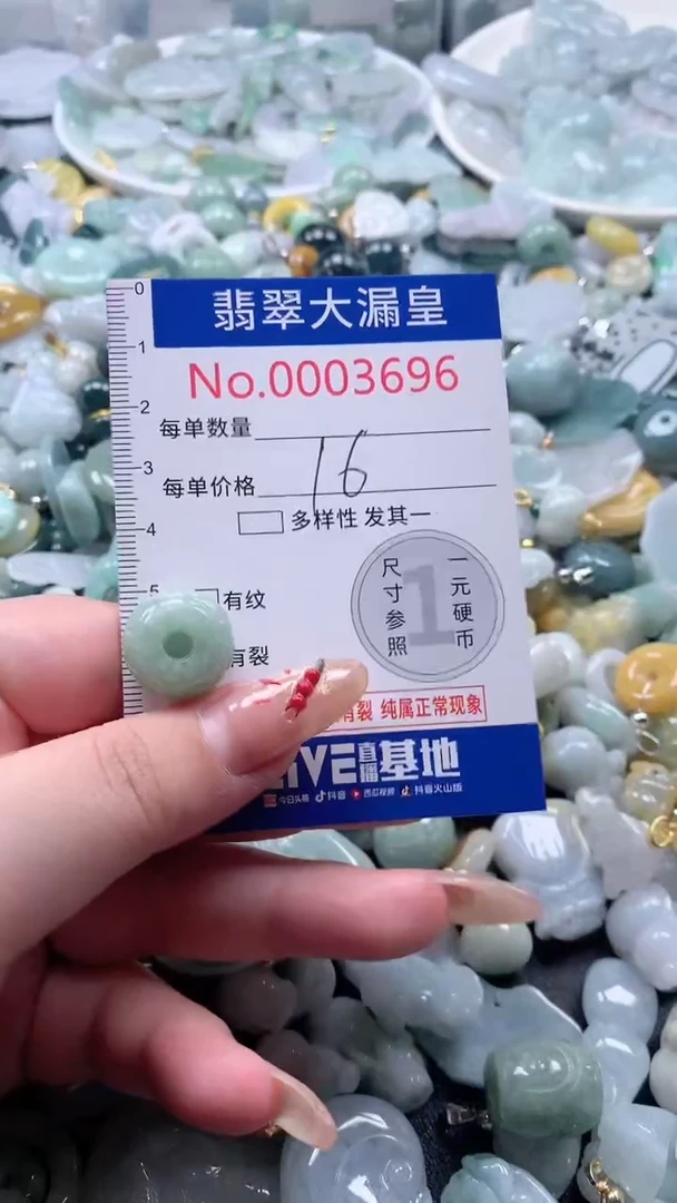 【闪购商品】翡翠吊坠(不含链)未镶嵌3696