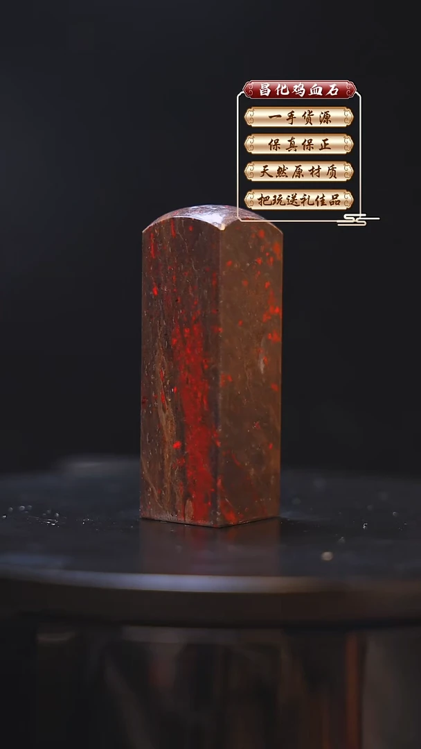 昌化石印石昌化原产地印章一方JL