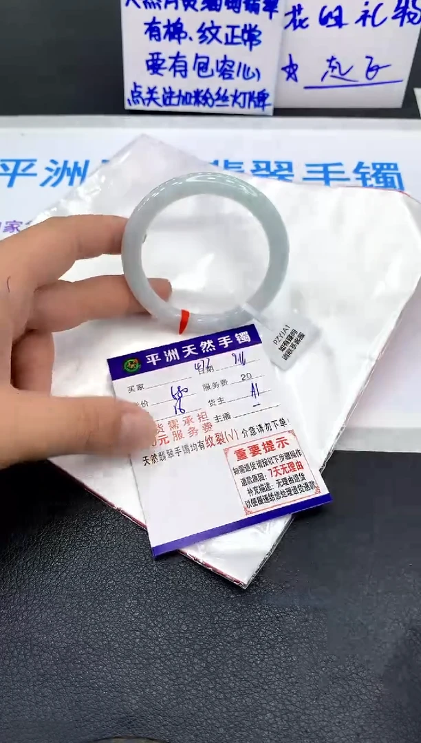 未镶嵌手镯翡翠路**袁1