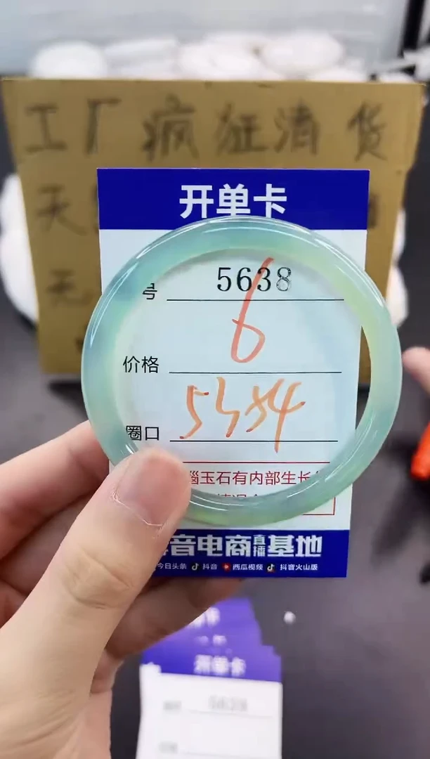 手镯玛瑙/玉髓未镶嵌5638