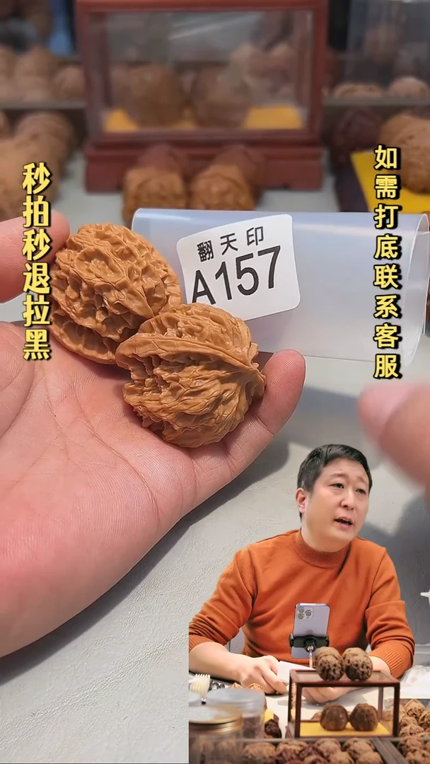 吊坠文玩核桃A157苹果园43