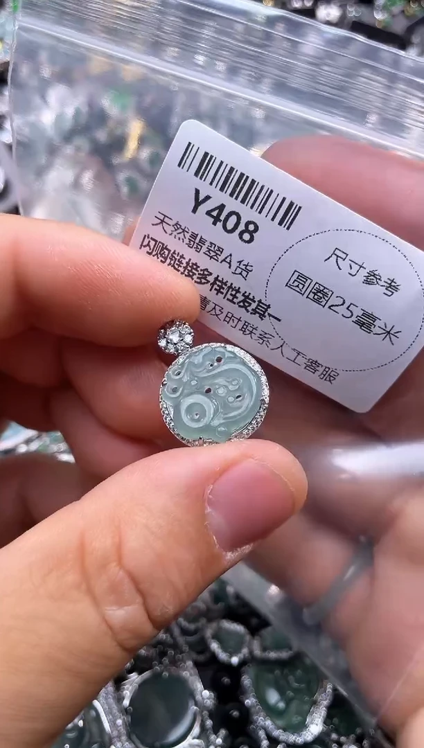 【闪购商品】翡翠颈饰未镶嵌Y408吊坠