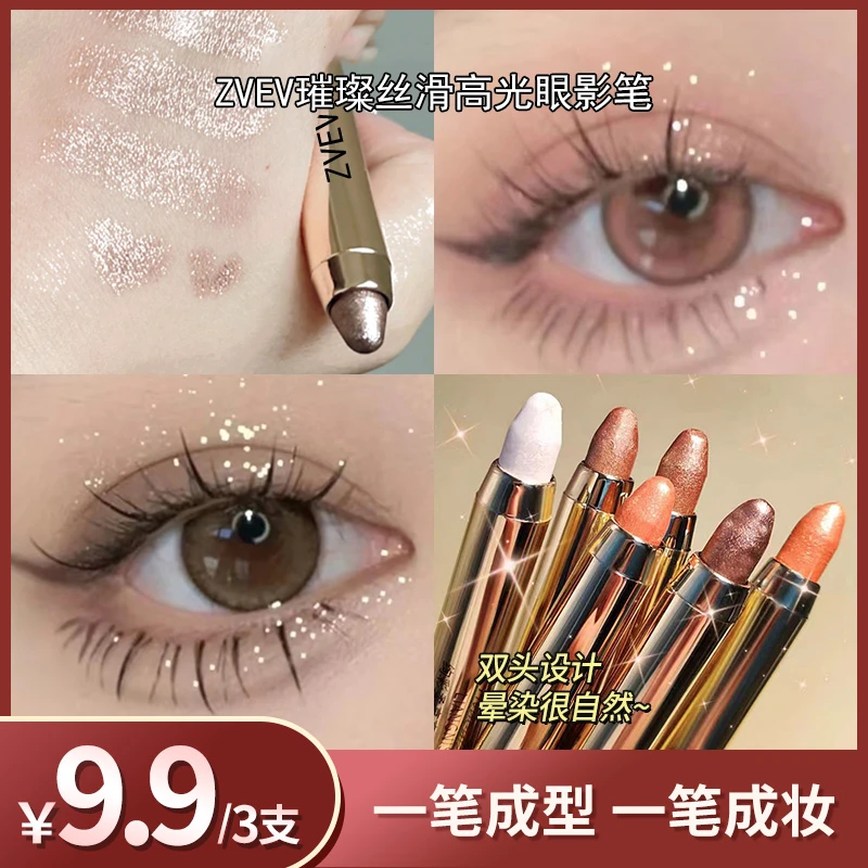 【一抹成型】懒人眼影笔防水提亮卧蚕高光双头眼影棒新手专享款