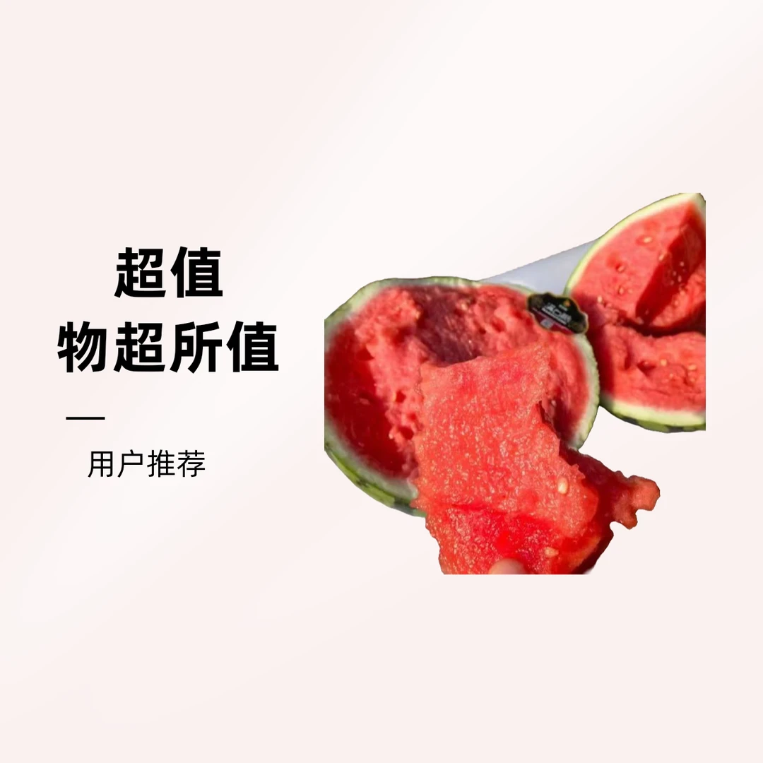 麒麟西瓜（9~10斤）脆甜爽口 送货到家！！西瓜同城配