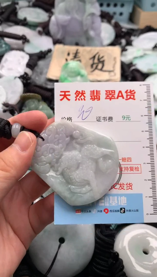 翡翠未镶嵌吊坠(不含链)1
