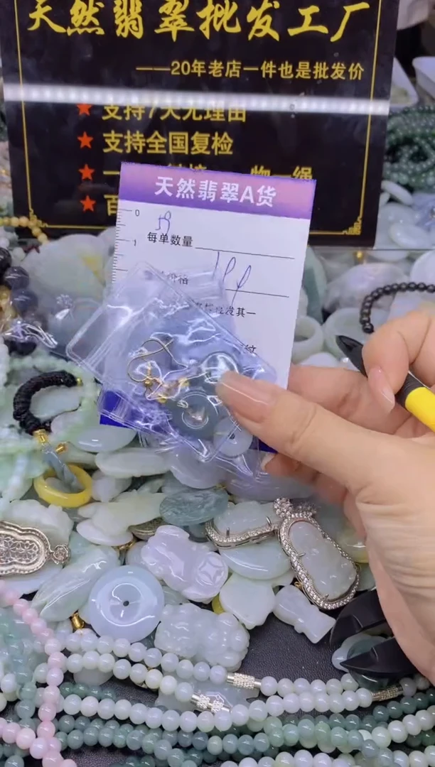 翡翠未镶嵌颈饰天然翡翠A货批量多样性发一件
