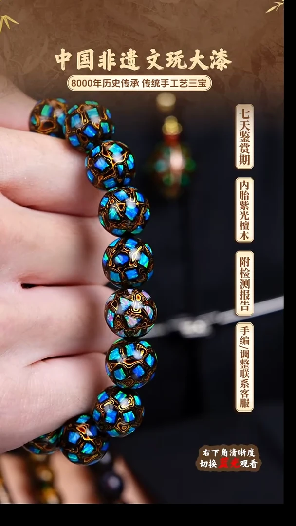 福泽大漆非遗手工艺手串1.2