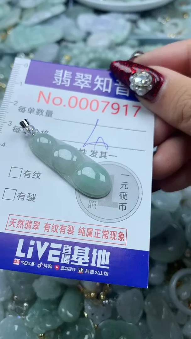 吊坠(不含链)未镶嵌翡翠7917