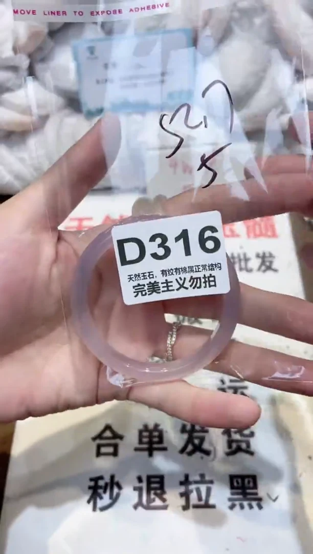 手镯玛瑙/玉髓未镶嵌52