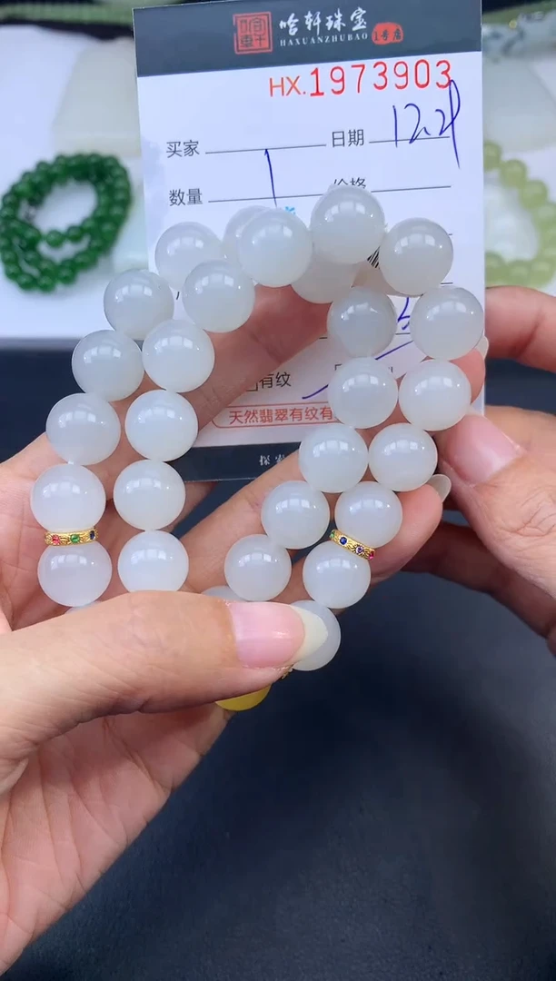 未镶嵌和田玉挂件哈轩 手串1（有纹有裂）（多样性发其一）