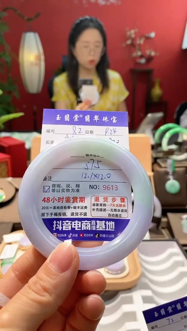 未镶嵌手镯翡翠米*翡翠82