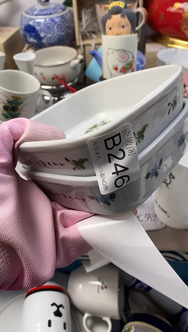 瓷片S****。默认微瑕，介意慎拍B246