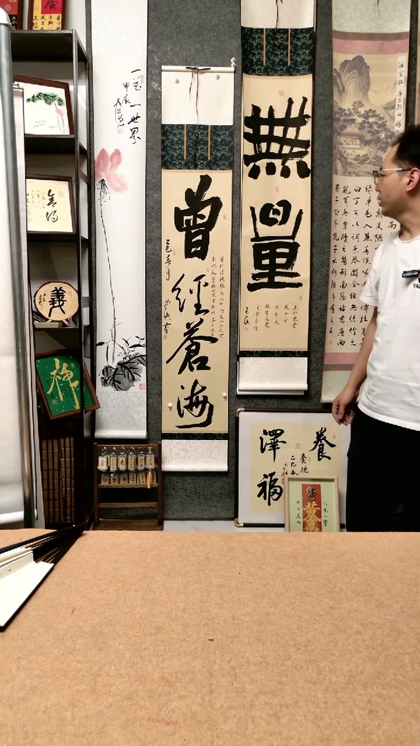 书法锦瑟挂轴30X170