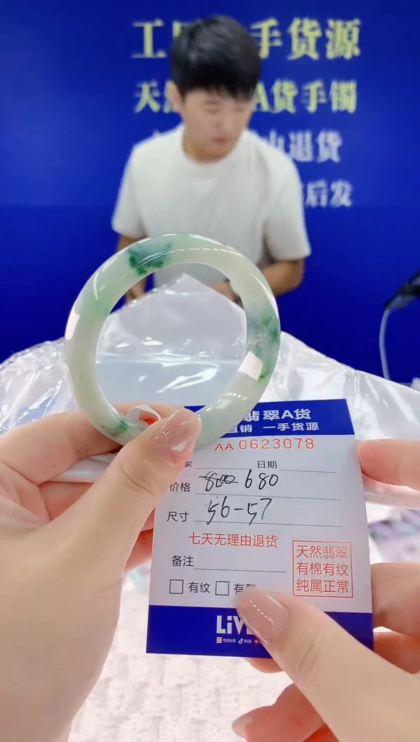 翡翠手镯未镶嵌78天然翡翠A货