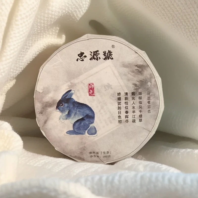 【支书严选】卯兔-2022年-头春头采-200克普洱生茶饼