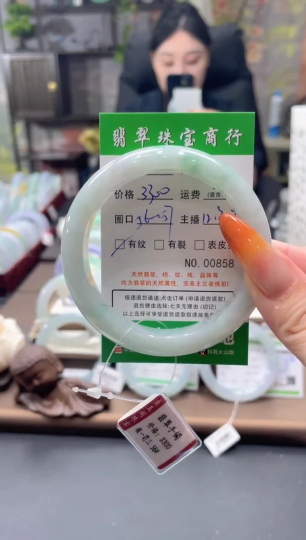 未镶嵌手镯翡翠00858****