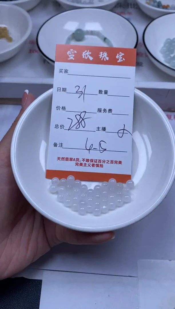 翡翠未镶嵌颈饰雪欣散珠定制diy