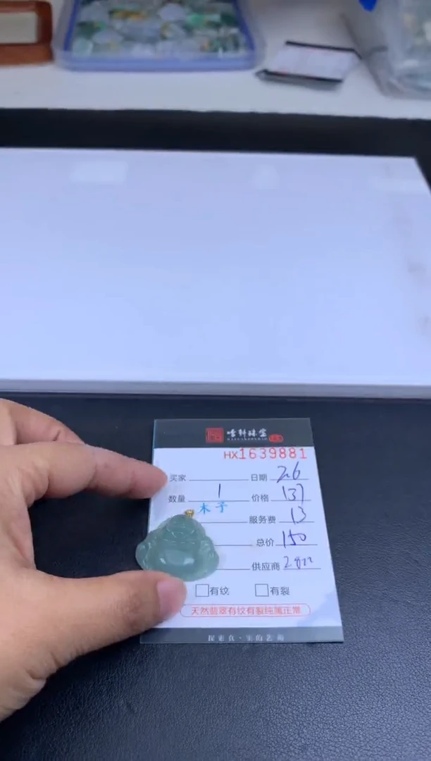 【闪购商品】翡翠挂件未镶嵌哈轩 挂件1