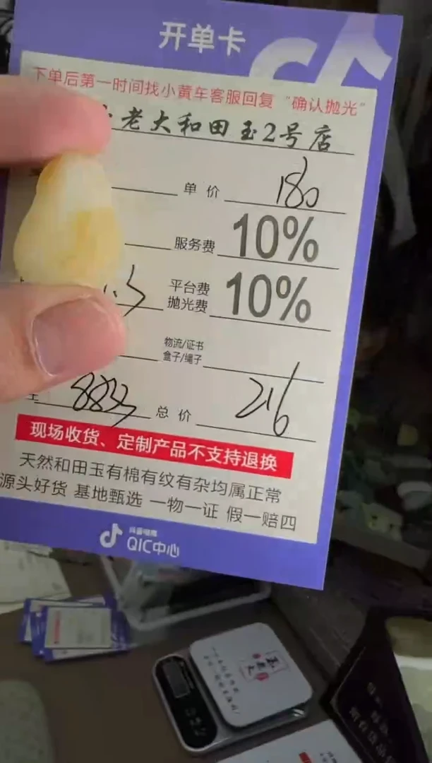 定制和田玉8833毛货需要抛光