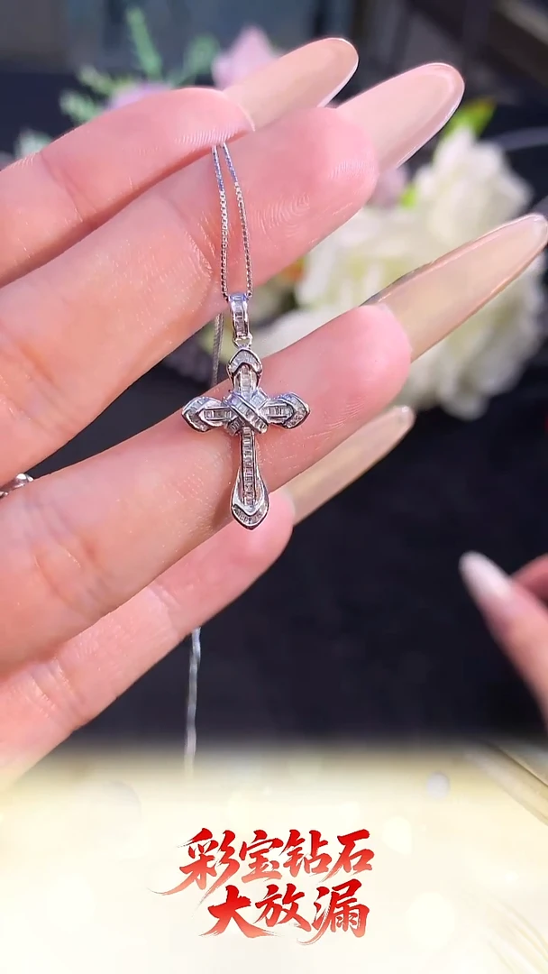 杨教授珠宝18K金镶嵌 钻石吊坠  十字架吊坠  YR