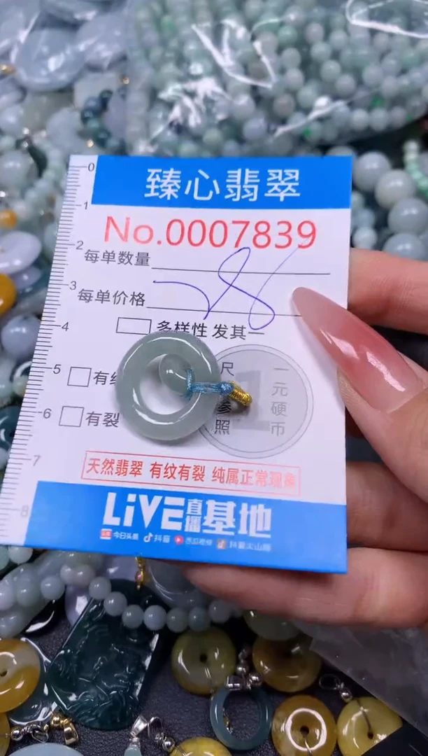 【闪购商品】翡翠颈饰未镶嵌含绳0007839