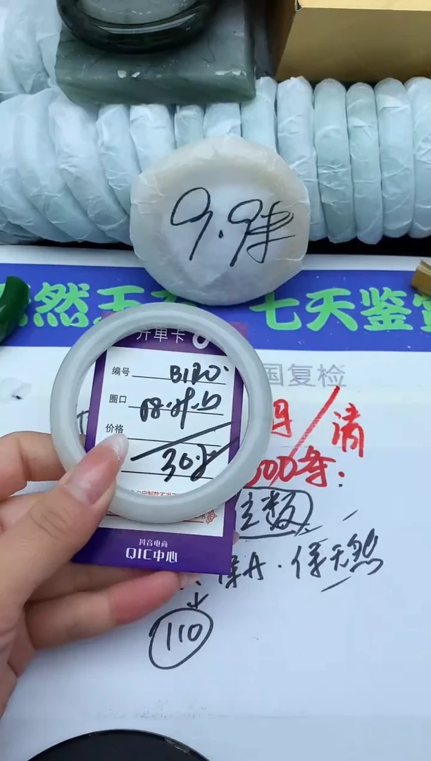 未镶嵌手镯石英质玉B120-58-59-60