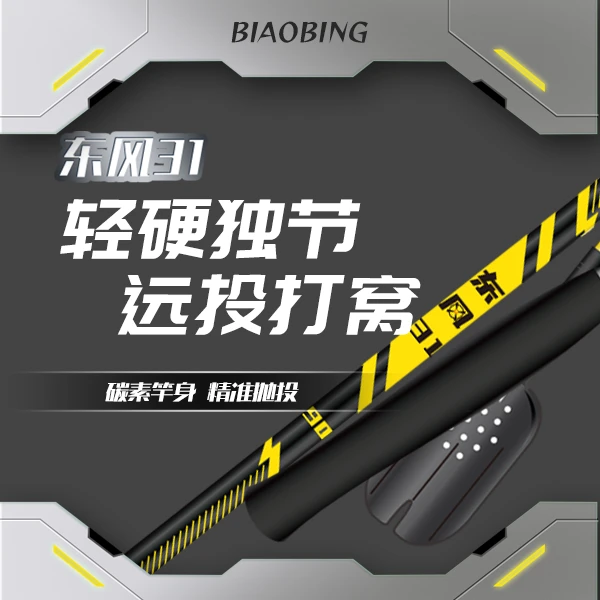 彪炳钓具东风31轻硬独节远投碳素打窝勺渔具用品打窝必备