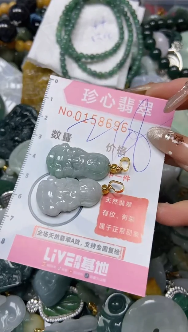 【闪购商品】翡翠颈饰未镶嵌闪购0158696