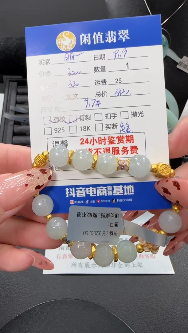 足银镶嵌手链翡翠明*翡翠手串