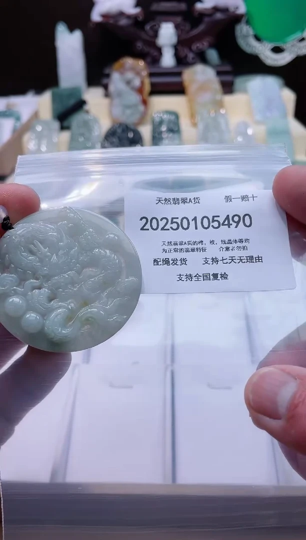 【闪购商品】翡翠颈饰未镶嵌闪购商品8号店200250010018