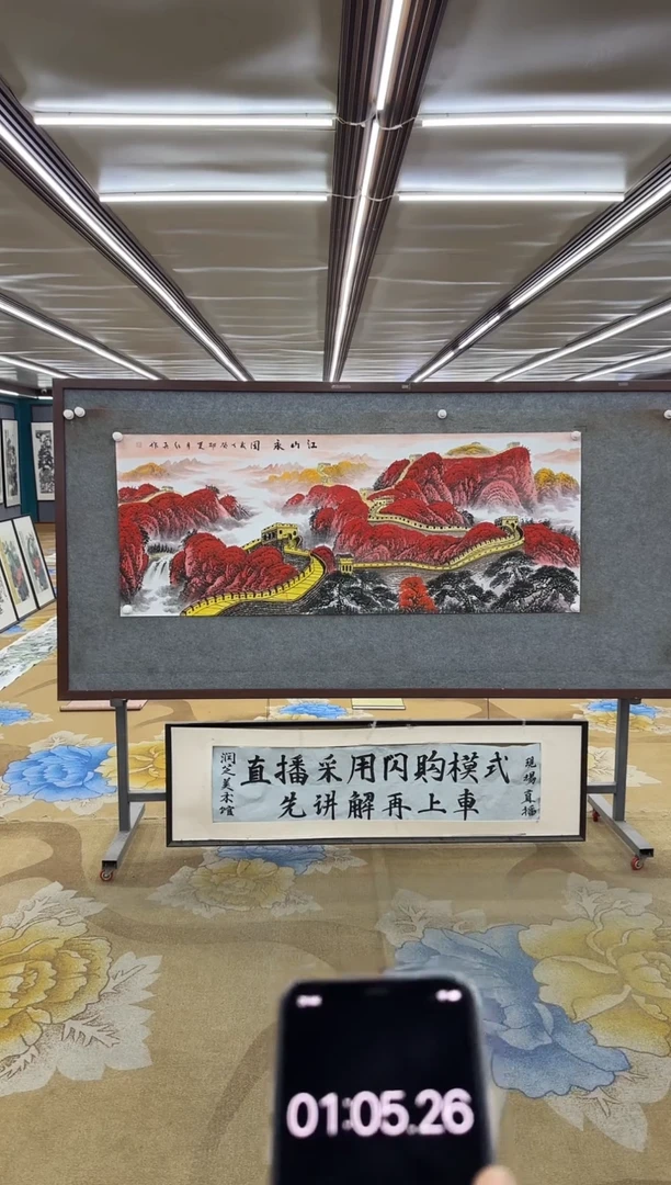 绘画执*Y-王红兵-小六尺-山水画