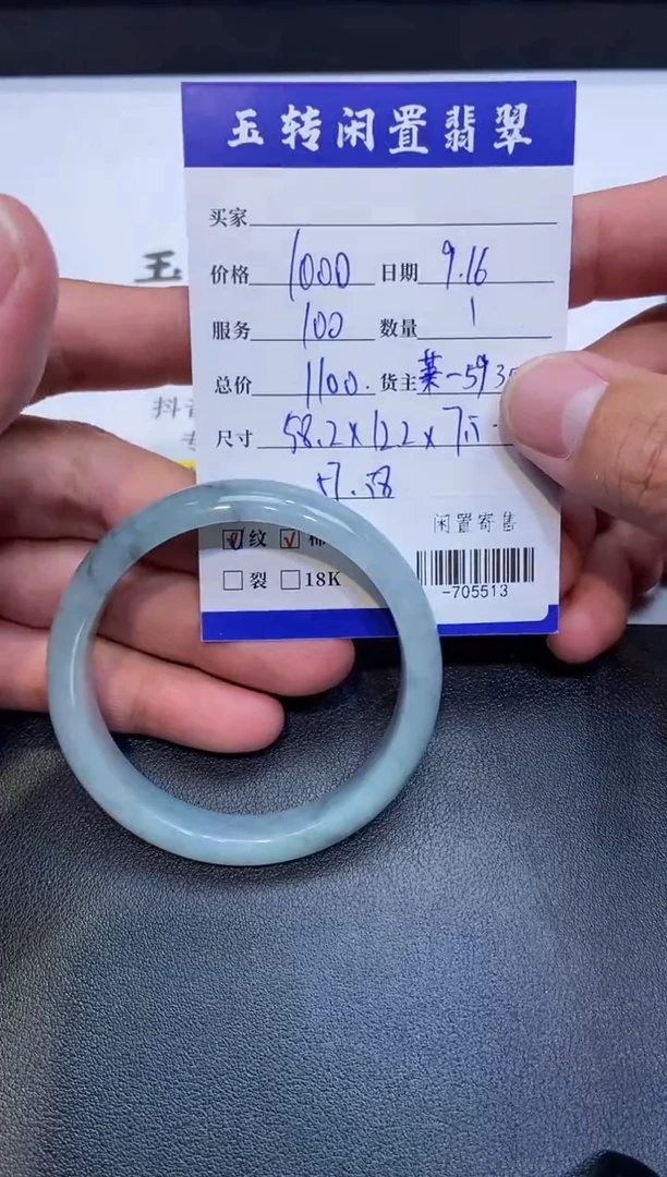 颈饰未镶嵌翡翠手镯多人-705513