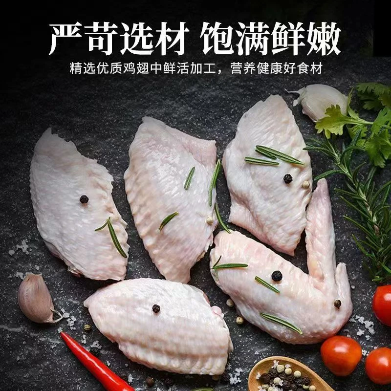 LD顺丰冷链发货土鸡翅中不包边不注水新鲜现切速冻 包冰率不含冰