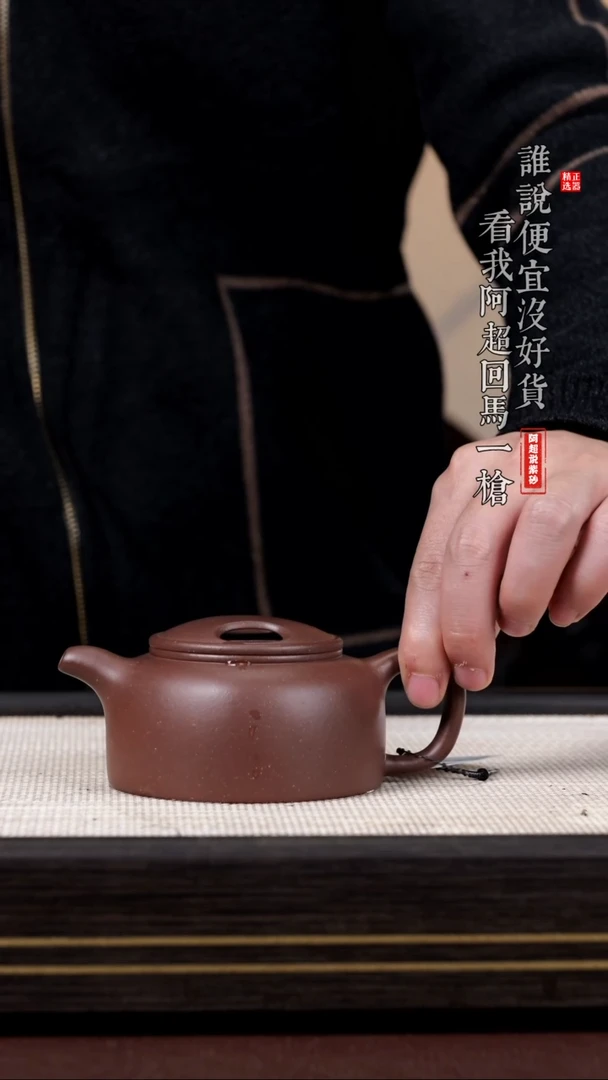 【闪购商品】紫砂茶壶@@AI13252刘建平牛盖莲子