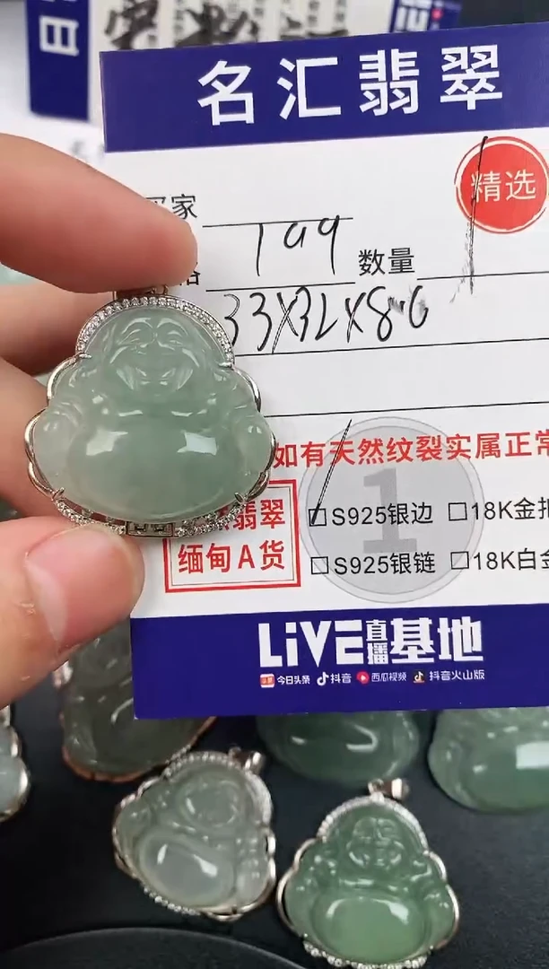 颈饰银S925镶嵌翡翠·